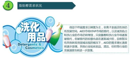 【脂肪醇】2017极端行情结束,2018是否能迎来相对平稳