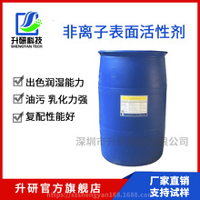 前处理药水中的非离子表面活性剂 作用、选择与应用