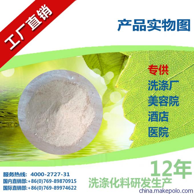 20kg增白洗衣粉 强力除发黄 布草增白洗衣粉更快更轻松解决污渍